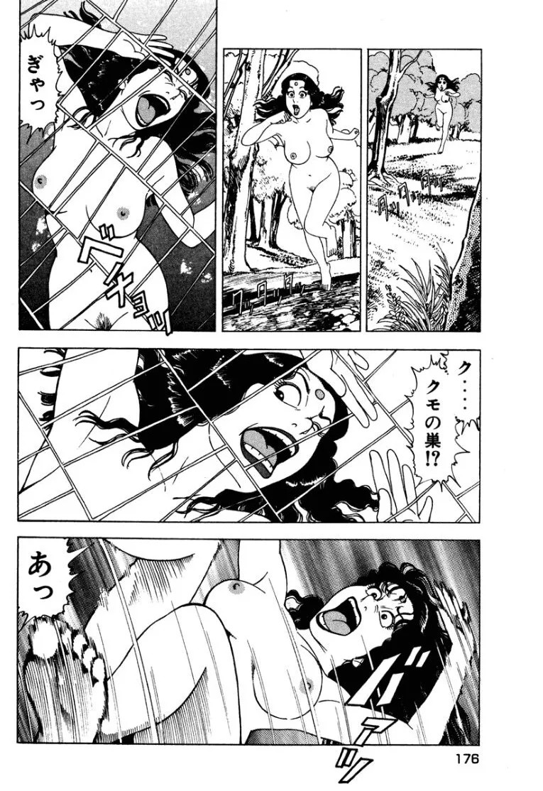 Page 175