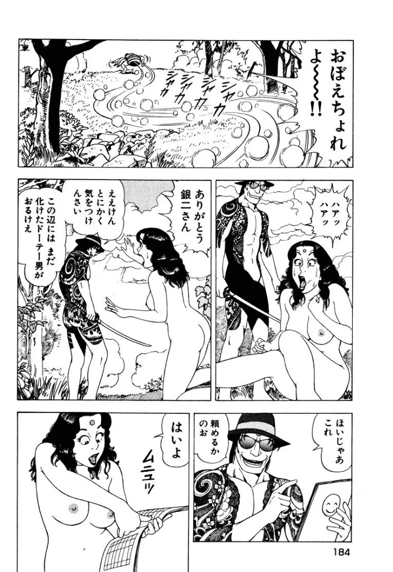 Page 183