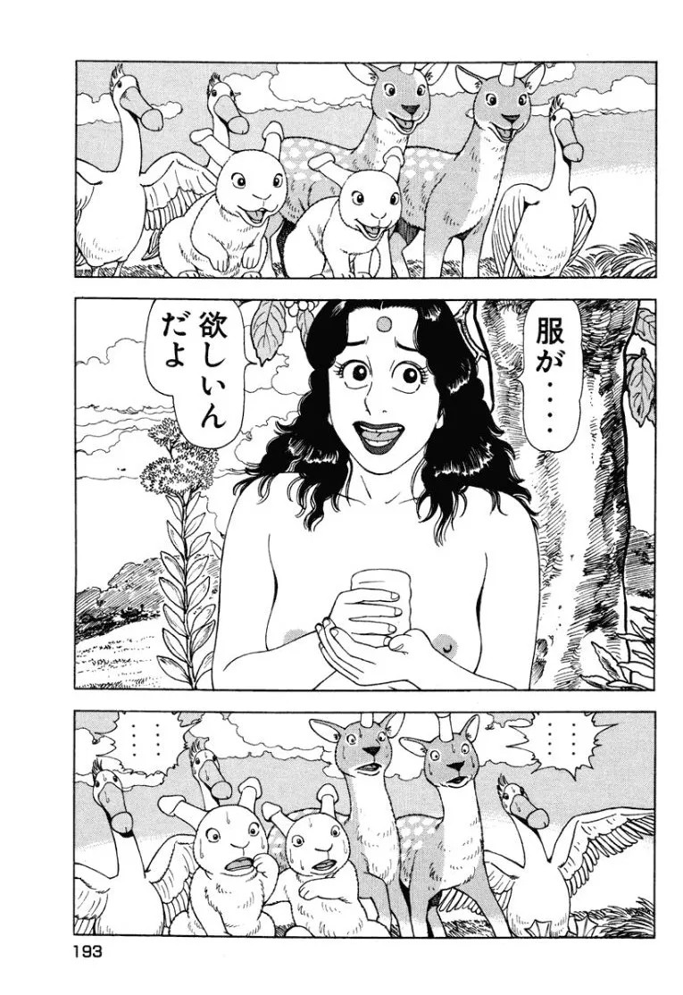 Page 192