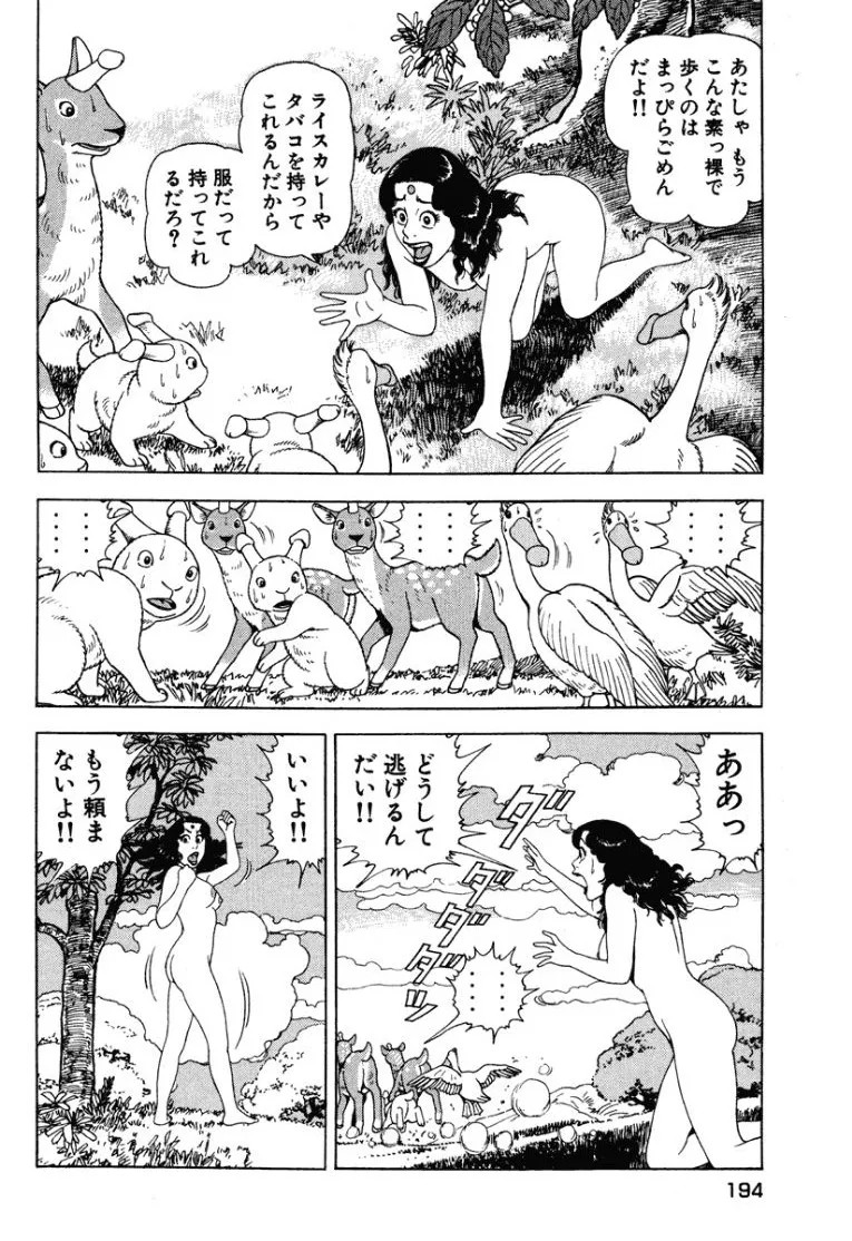 Page 193