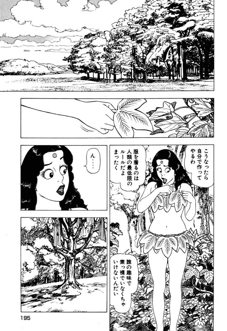 Page 194