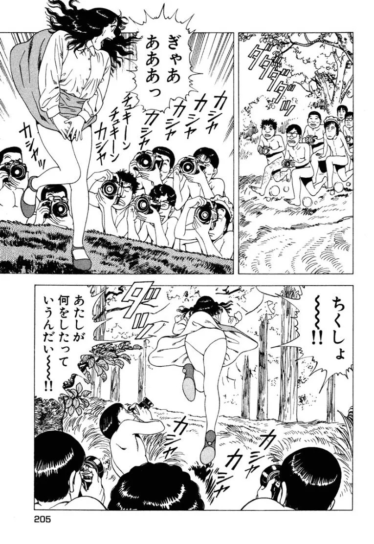 Page 204