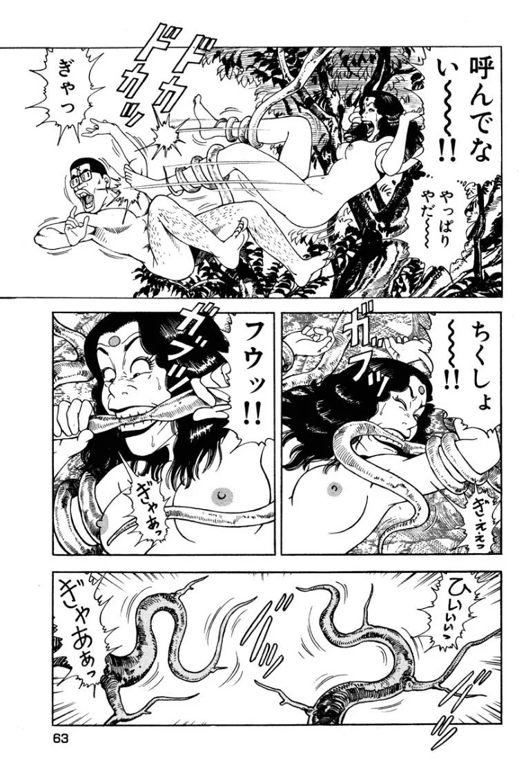 Page 62