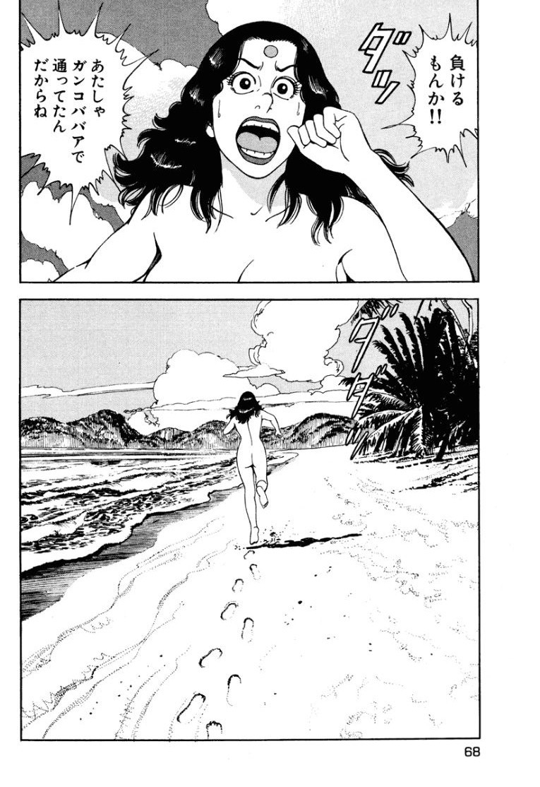 Page 67