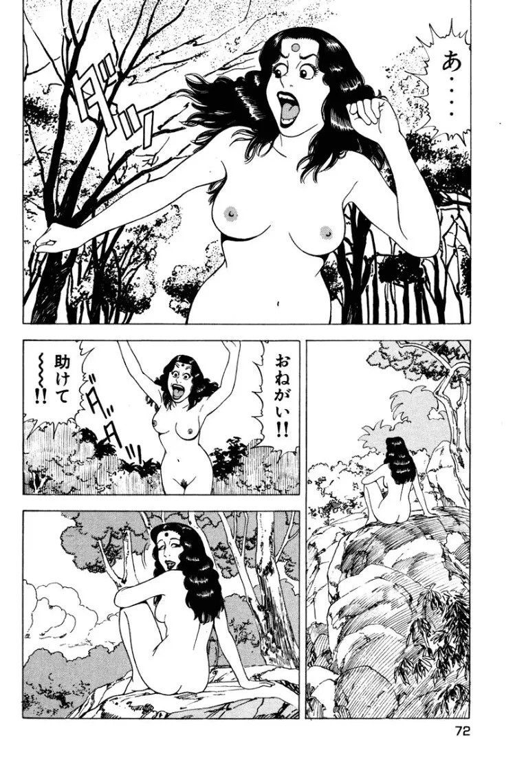 Page 71
