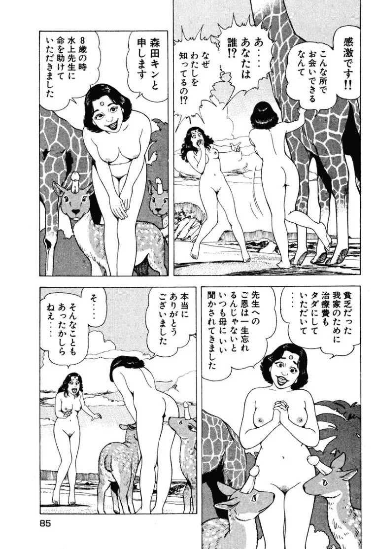 Page 84