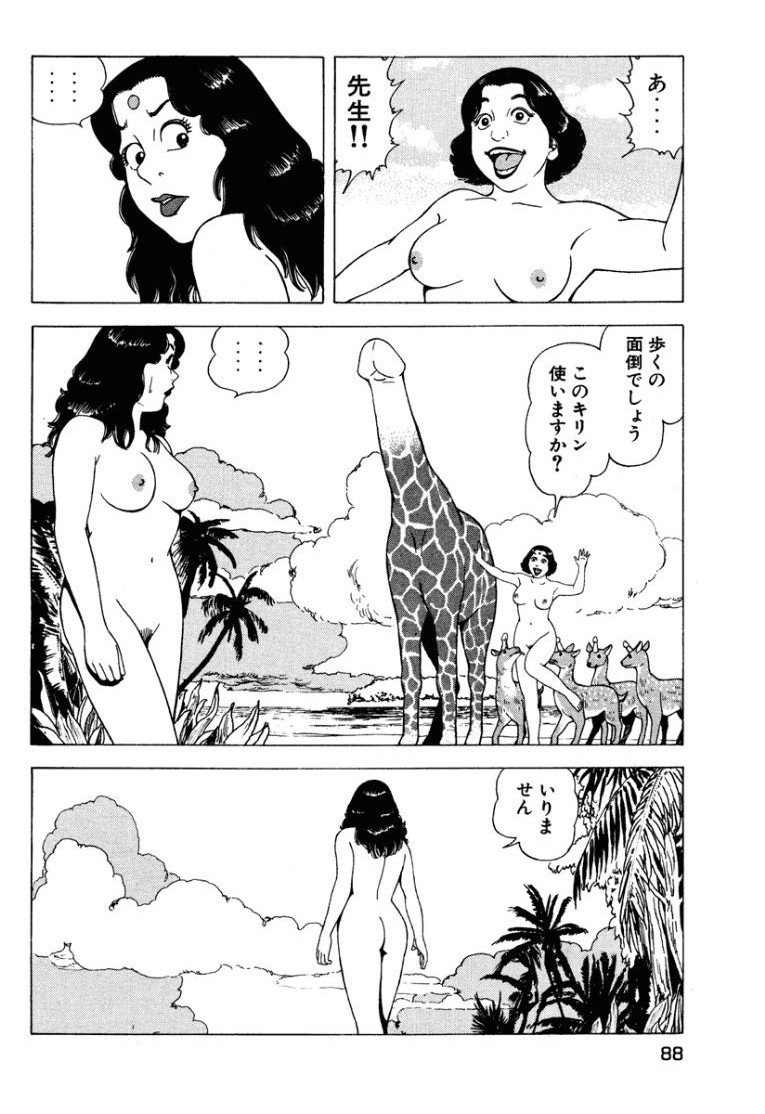 Page 87