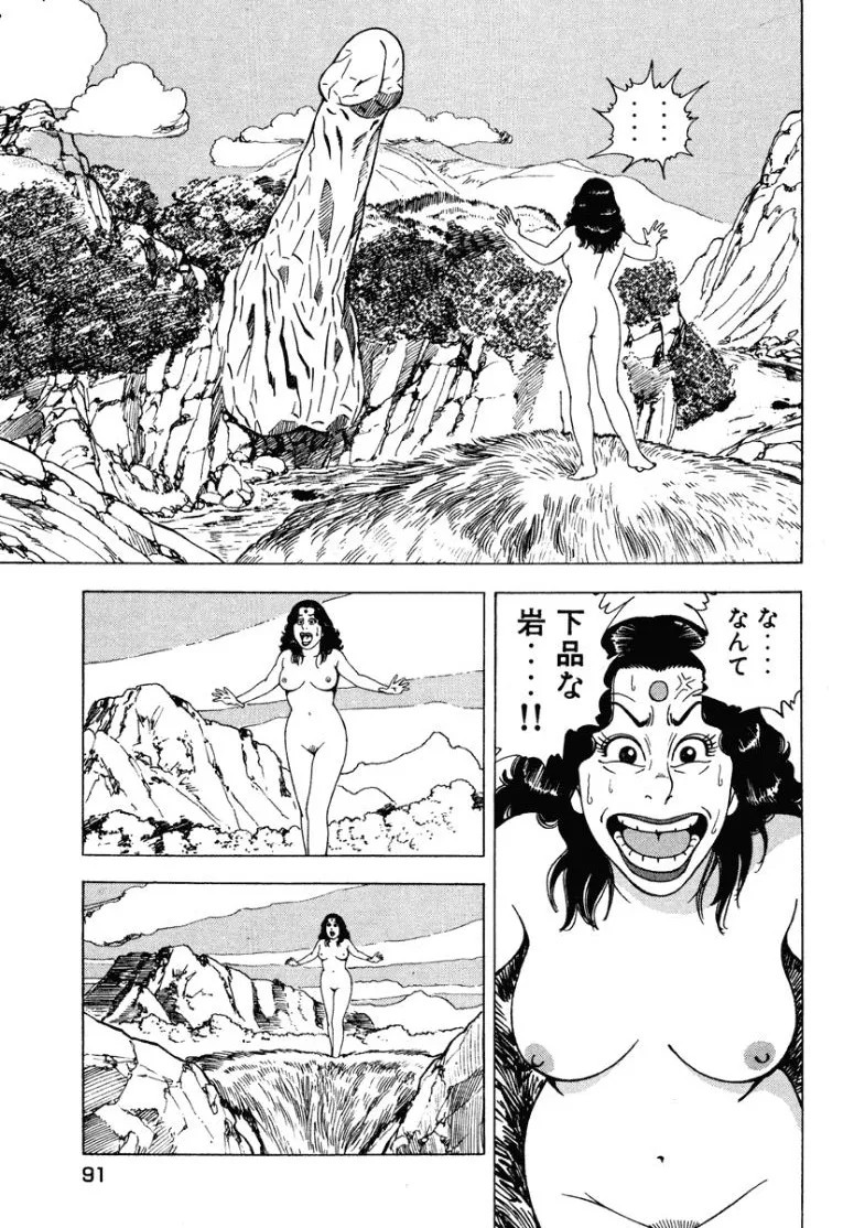 Page 90