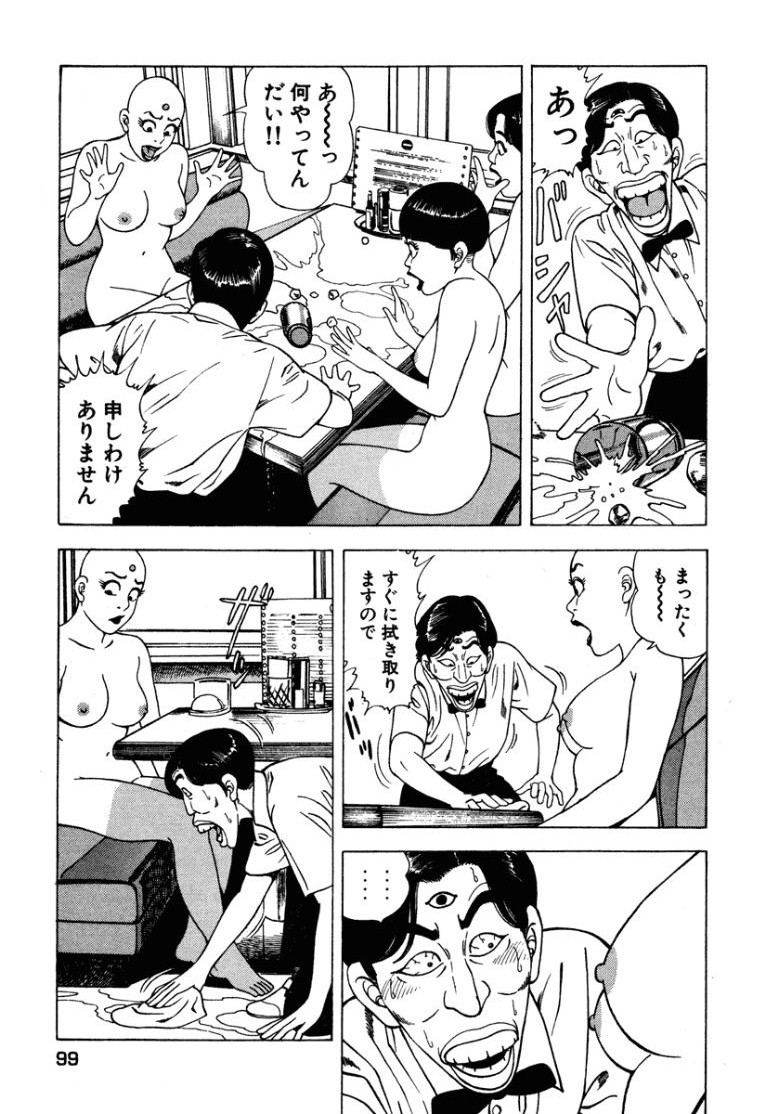 Page 100