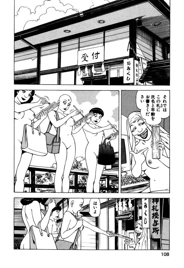 Page 109