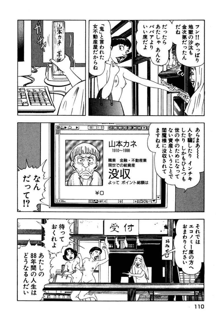 Page 111