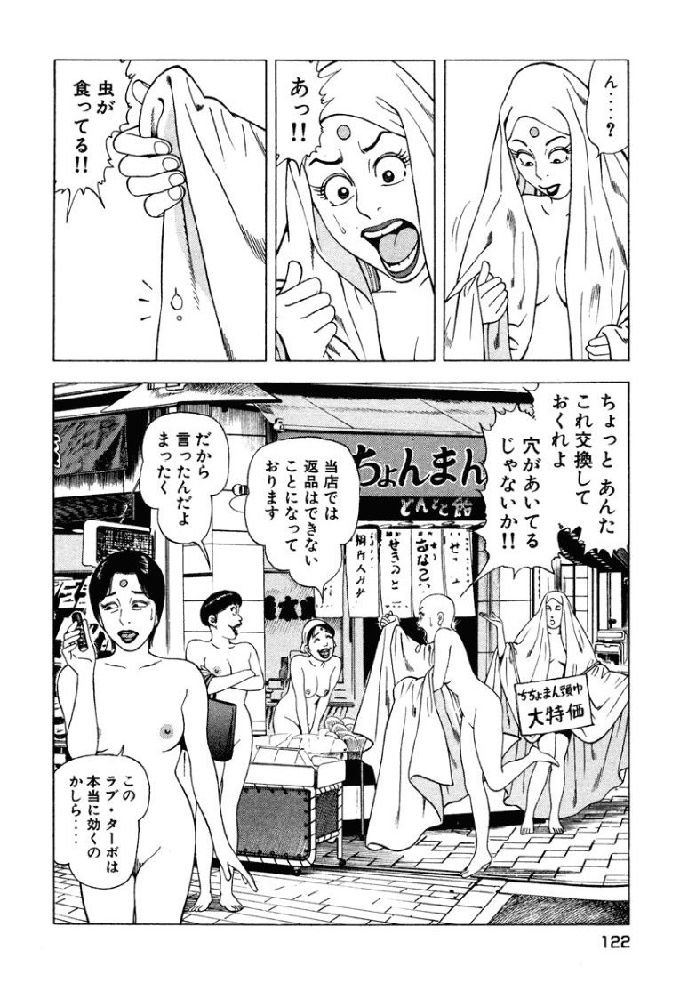 Page 123