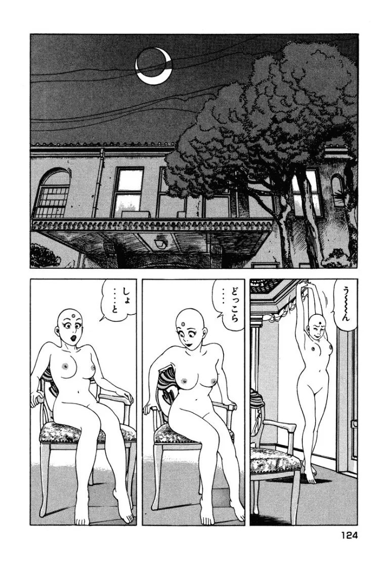 Page 125
