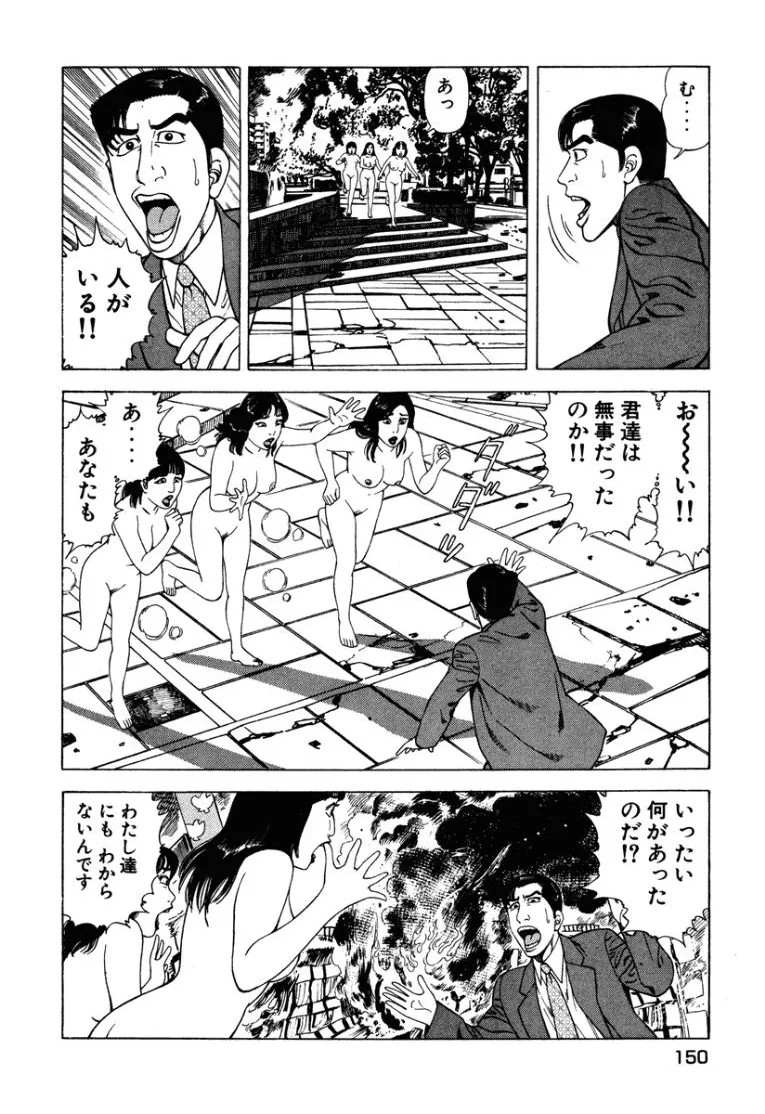 Page 151