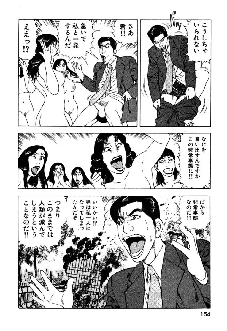 Page 155