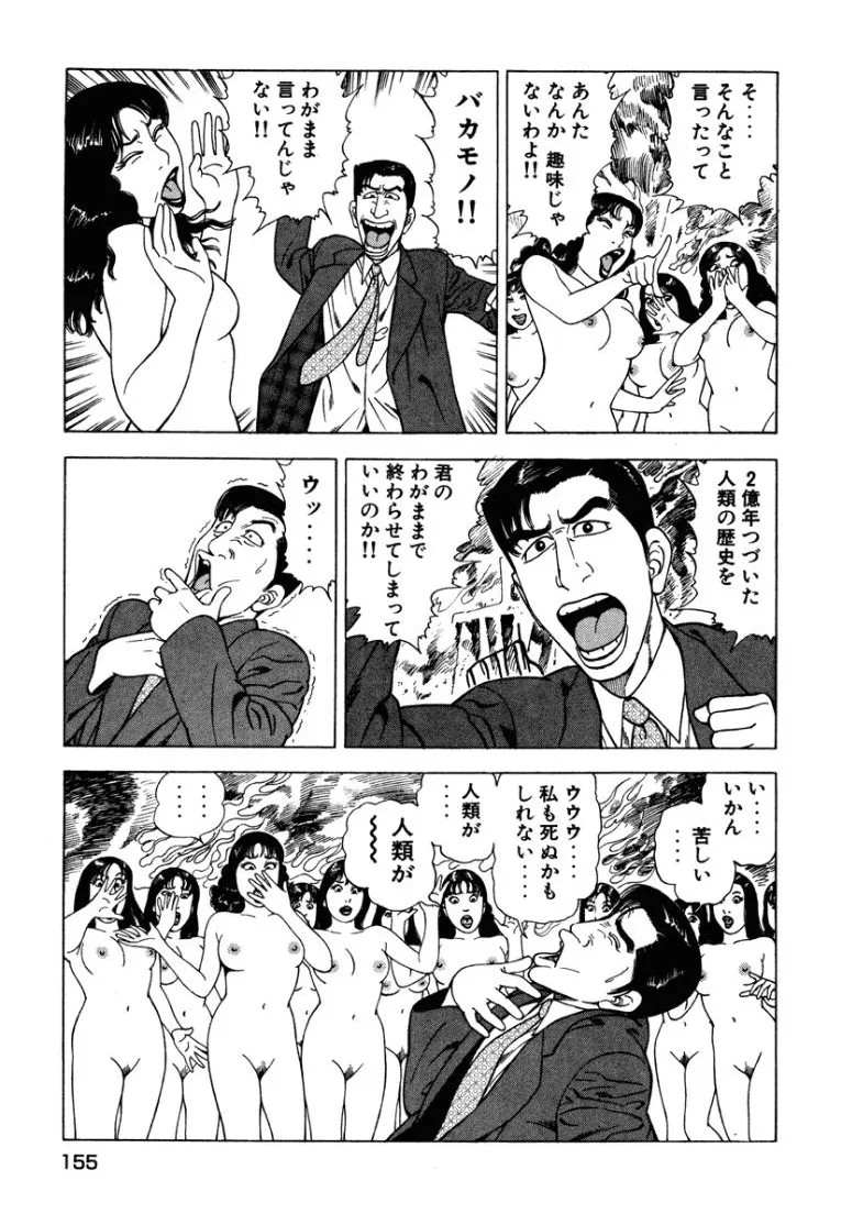Page 156