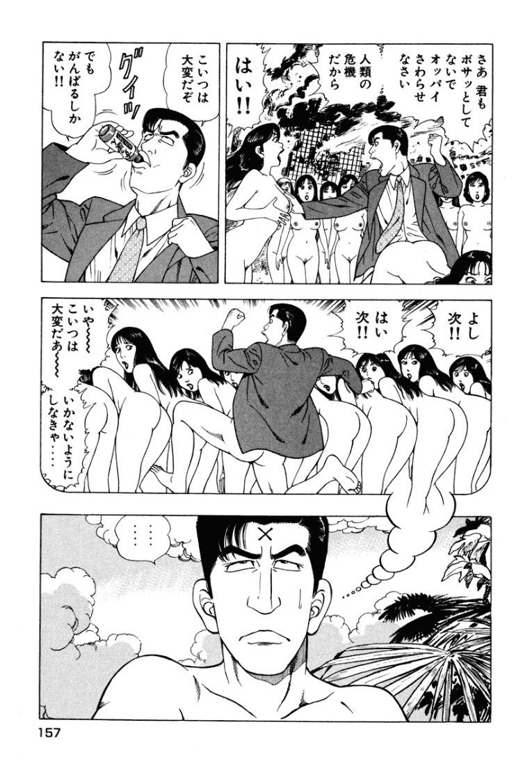 Page 158