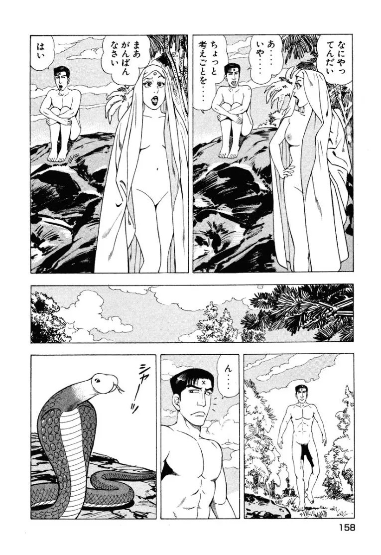 Page 159