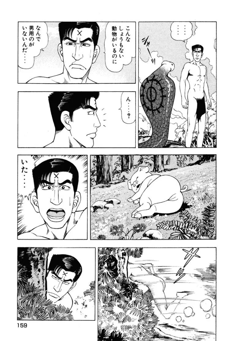 Page 160