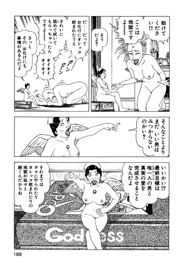 Page 170