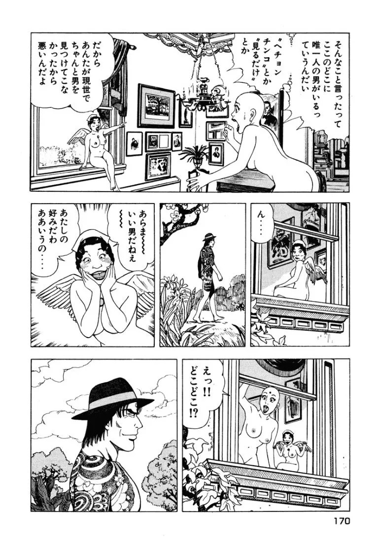 Page 171