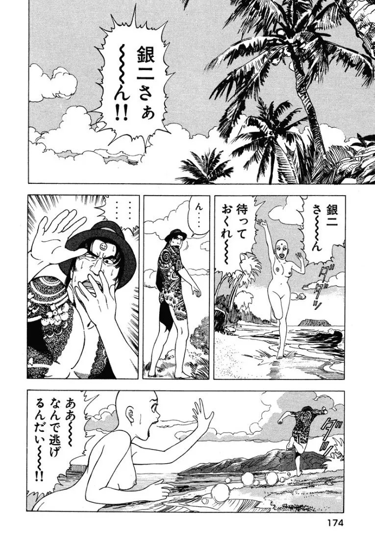 Page 175