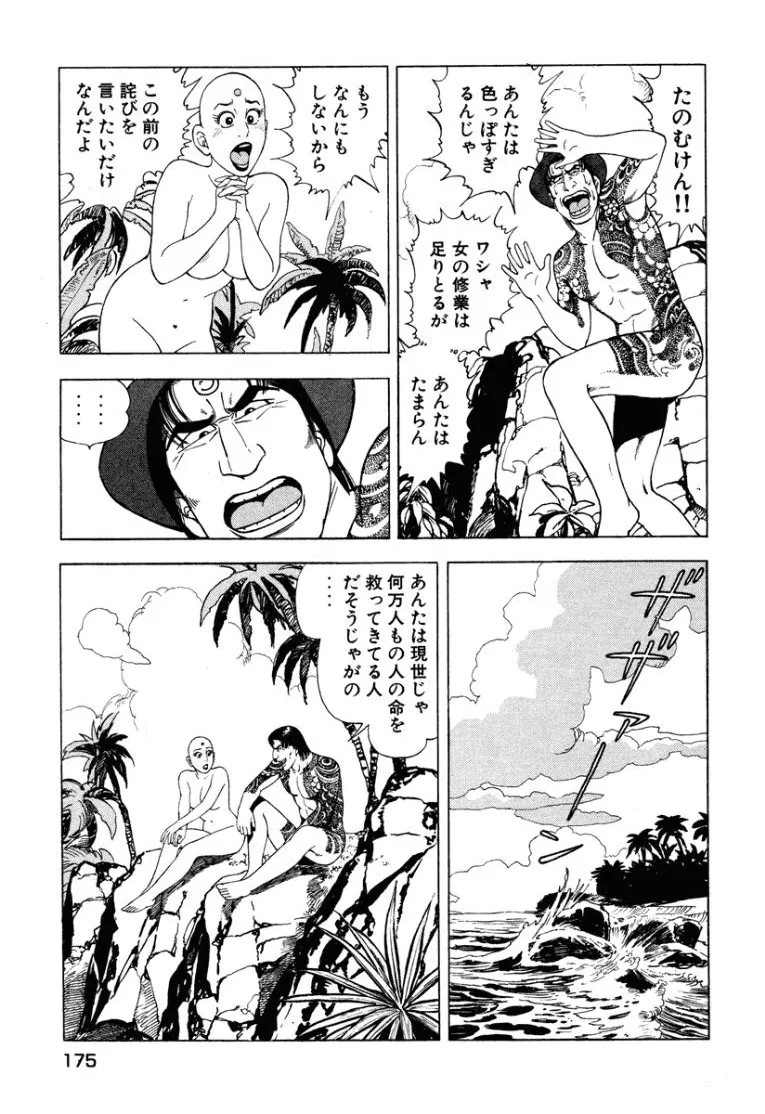 Page 176