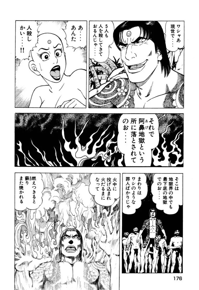 Page 177