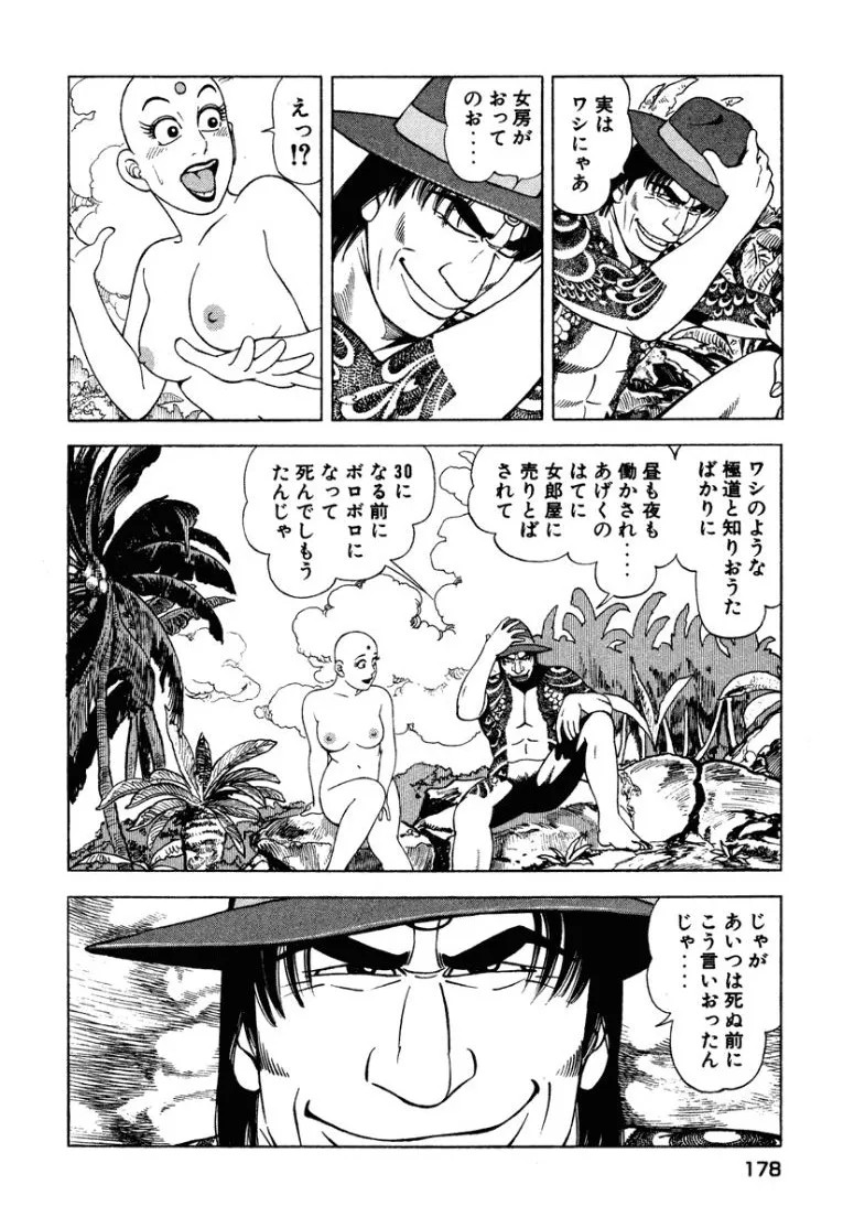 Page 179