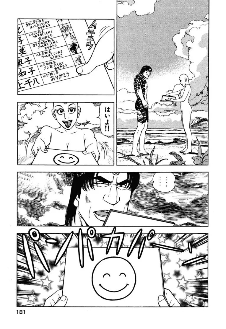 Page 182