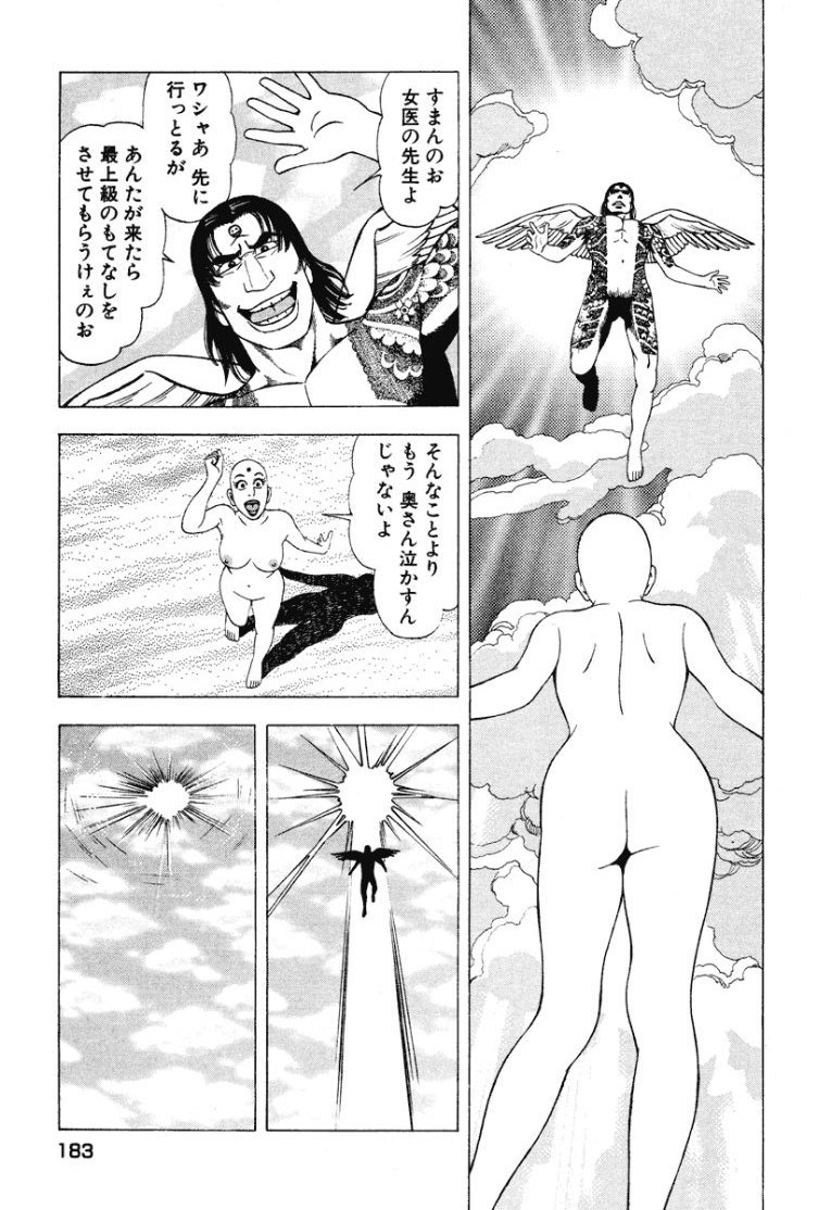 Page 184