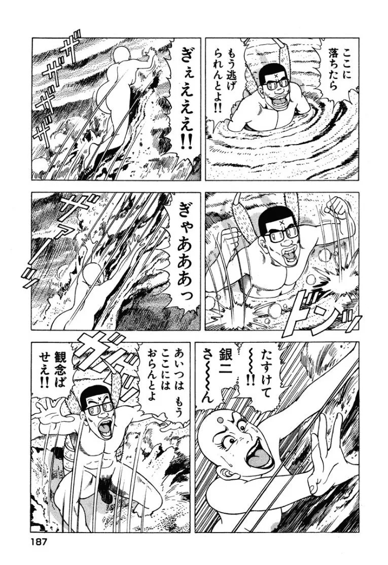 Page 188