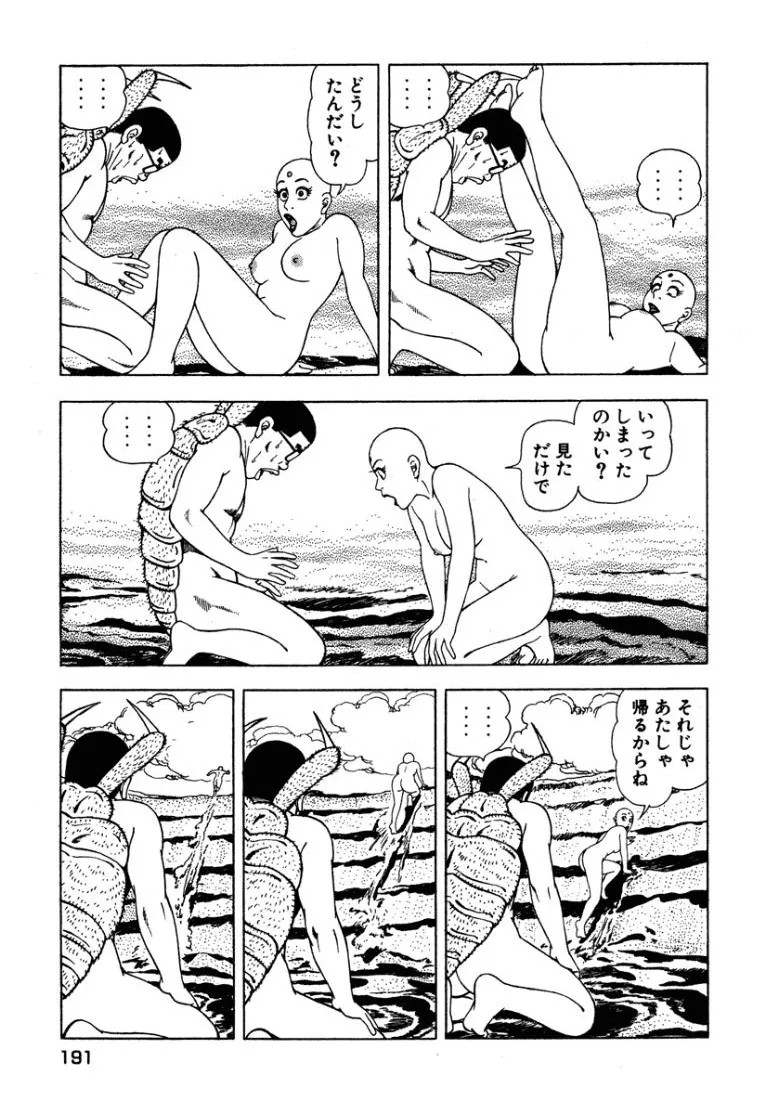 Page 192