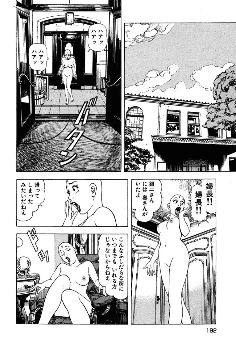 Page 193