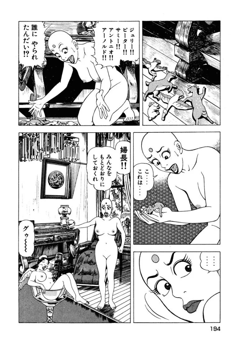Page 195