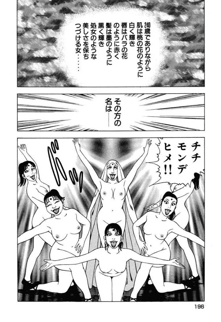 Page 197