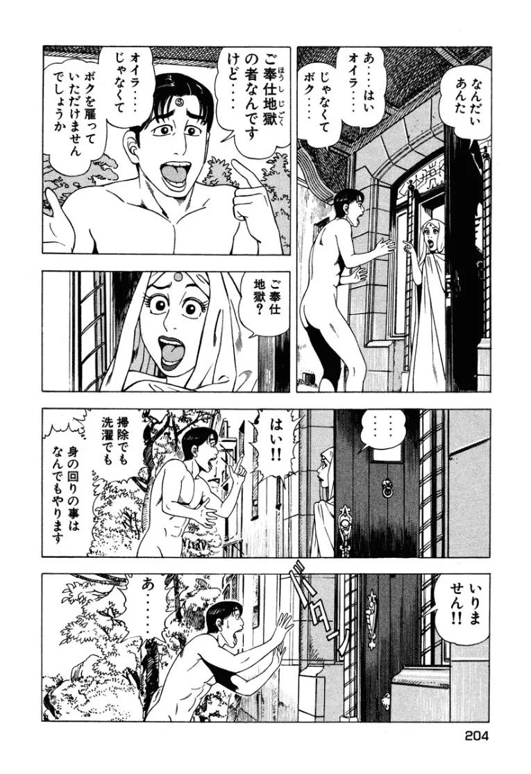 Page 205