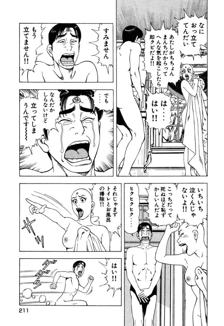 Page 212