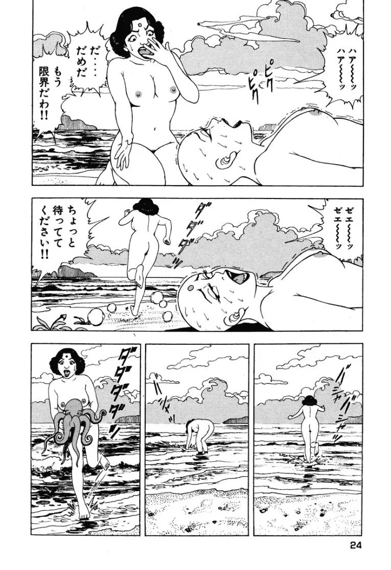 Page 25