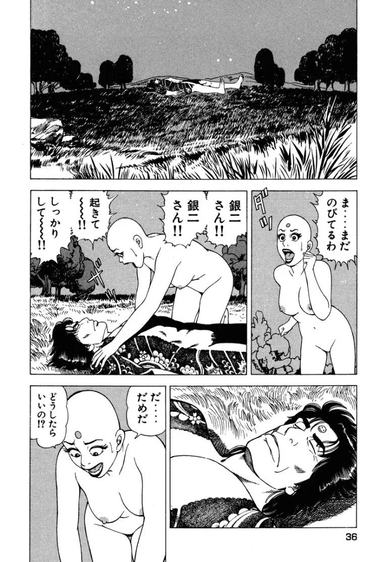 Page 37