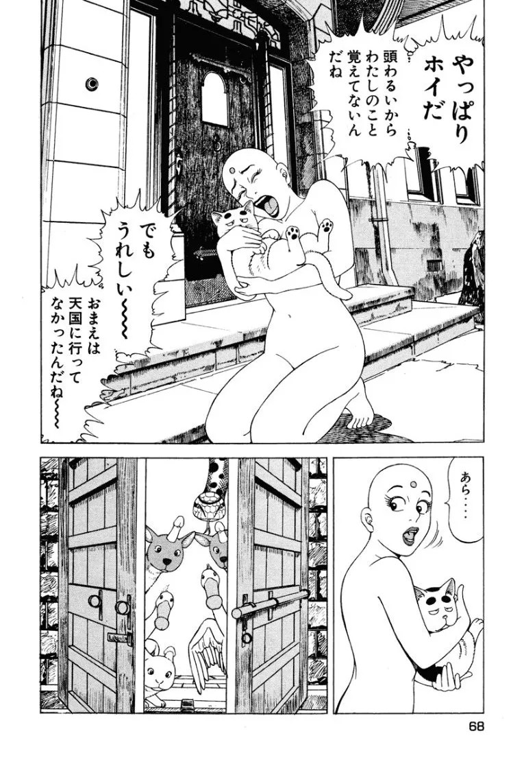 Page 69