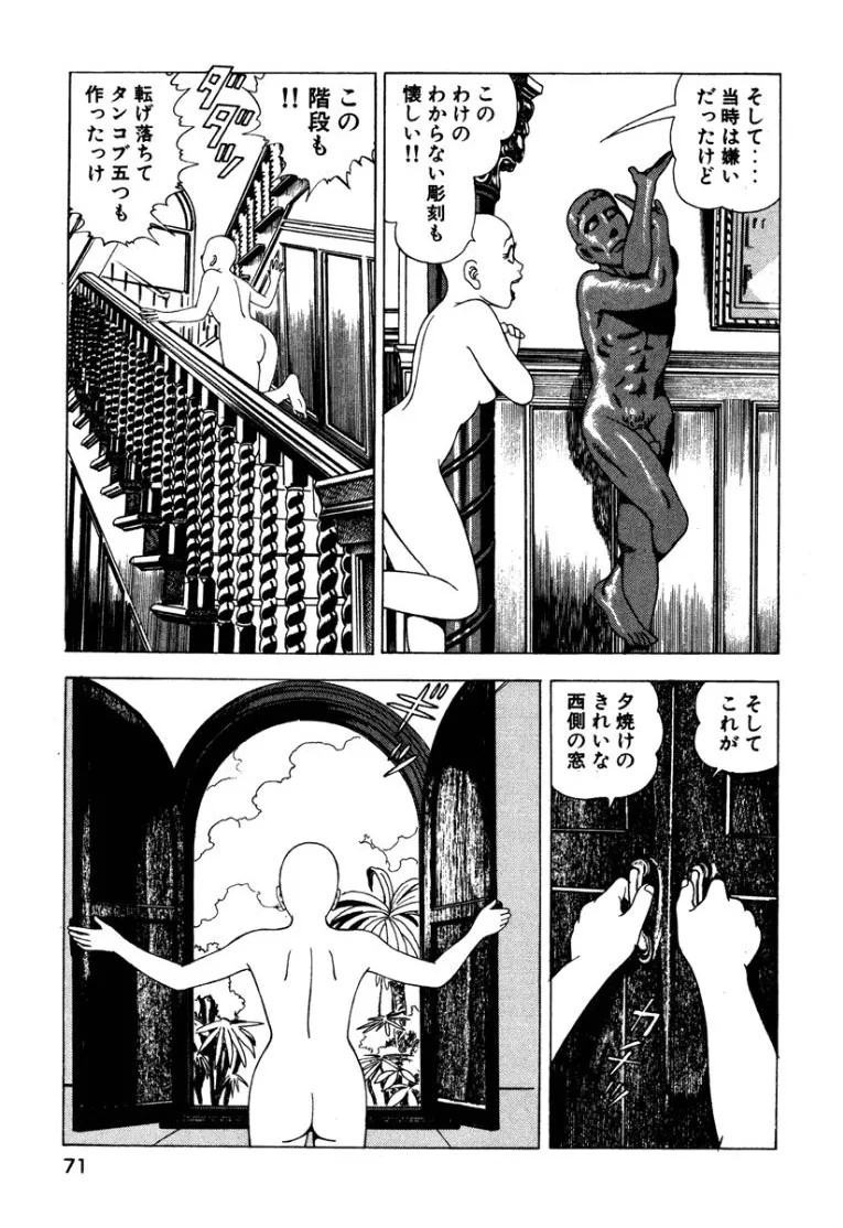 Page 72