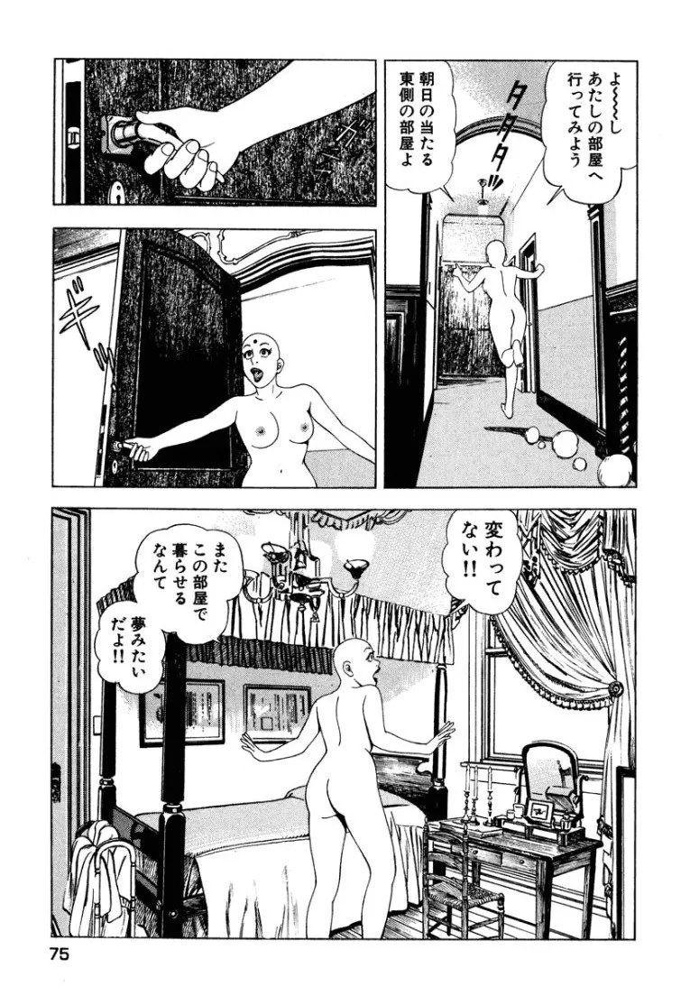 Page 76