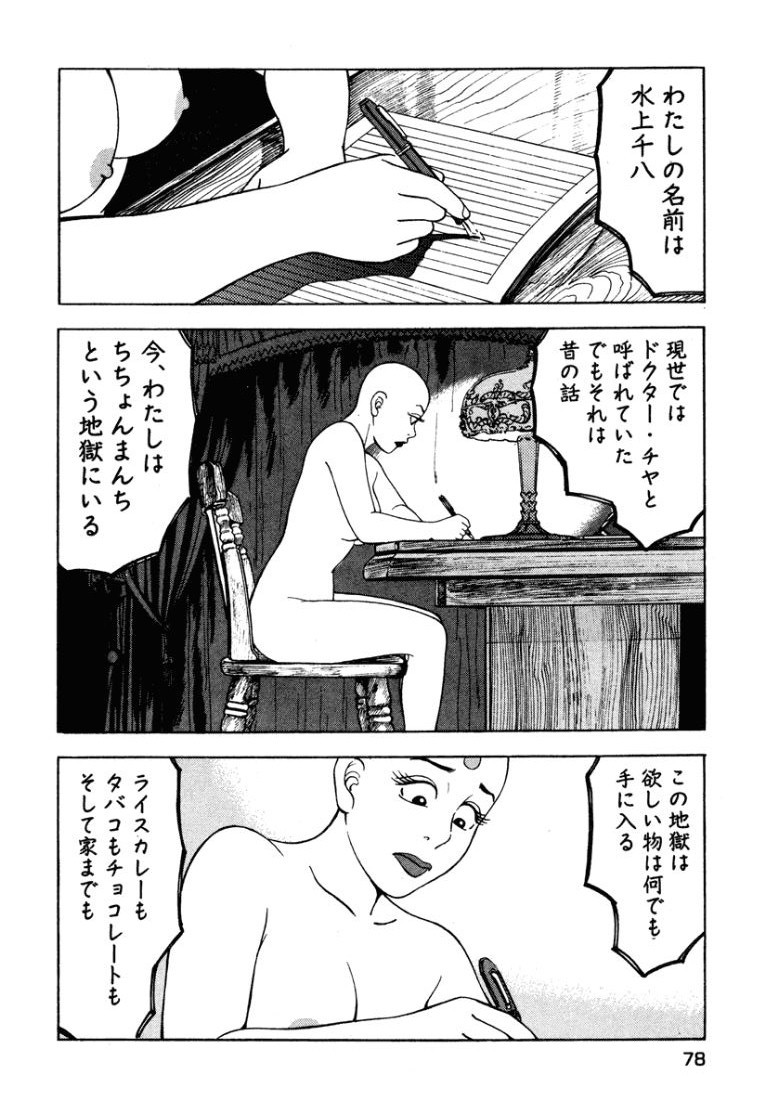 Page 79