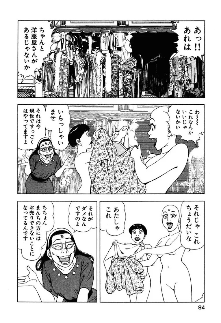 Page 95