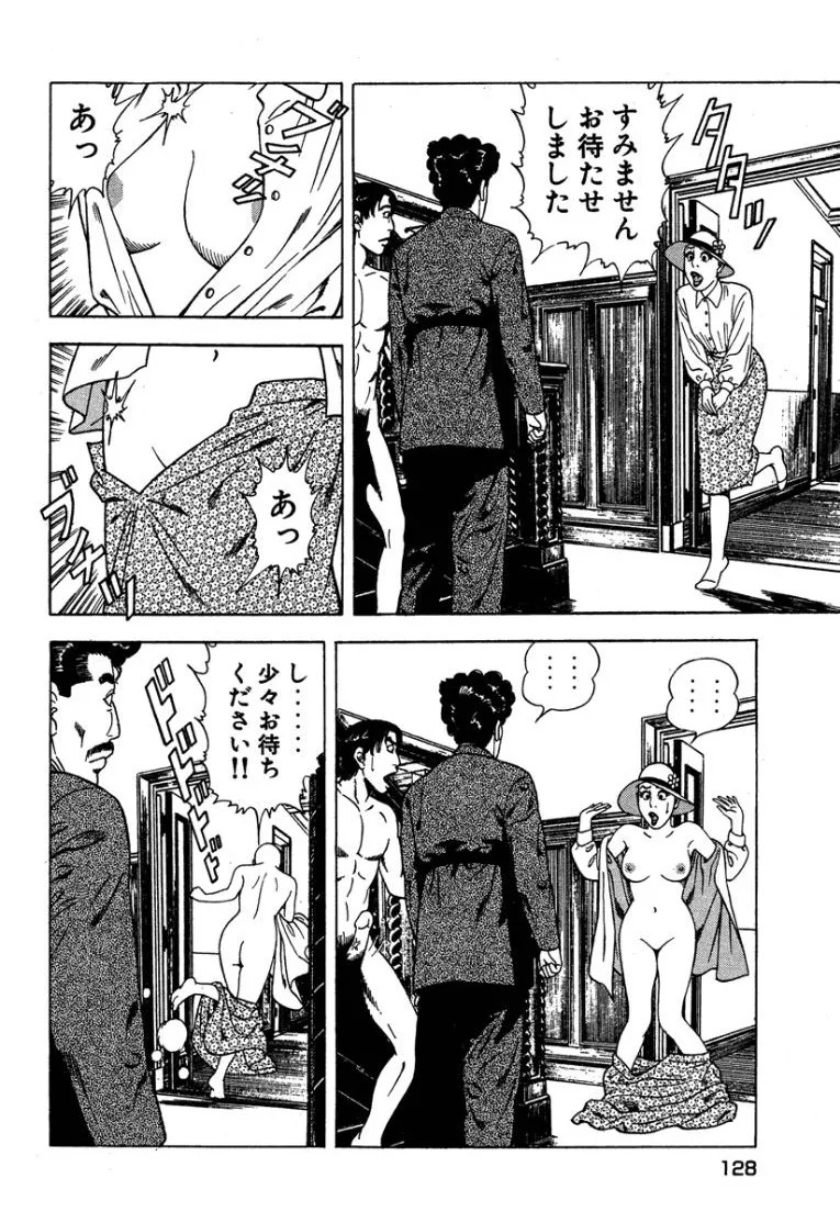 Page 127