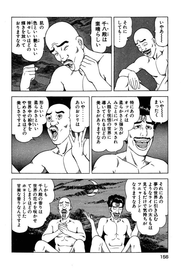 Page 155