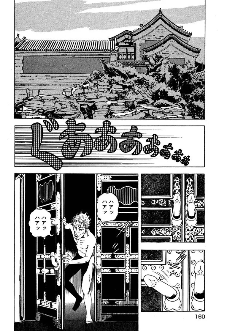Page 159