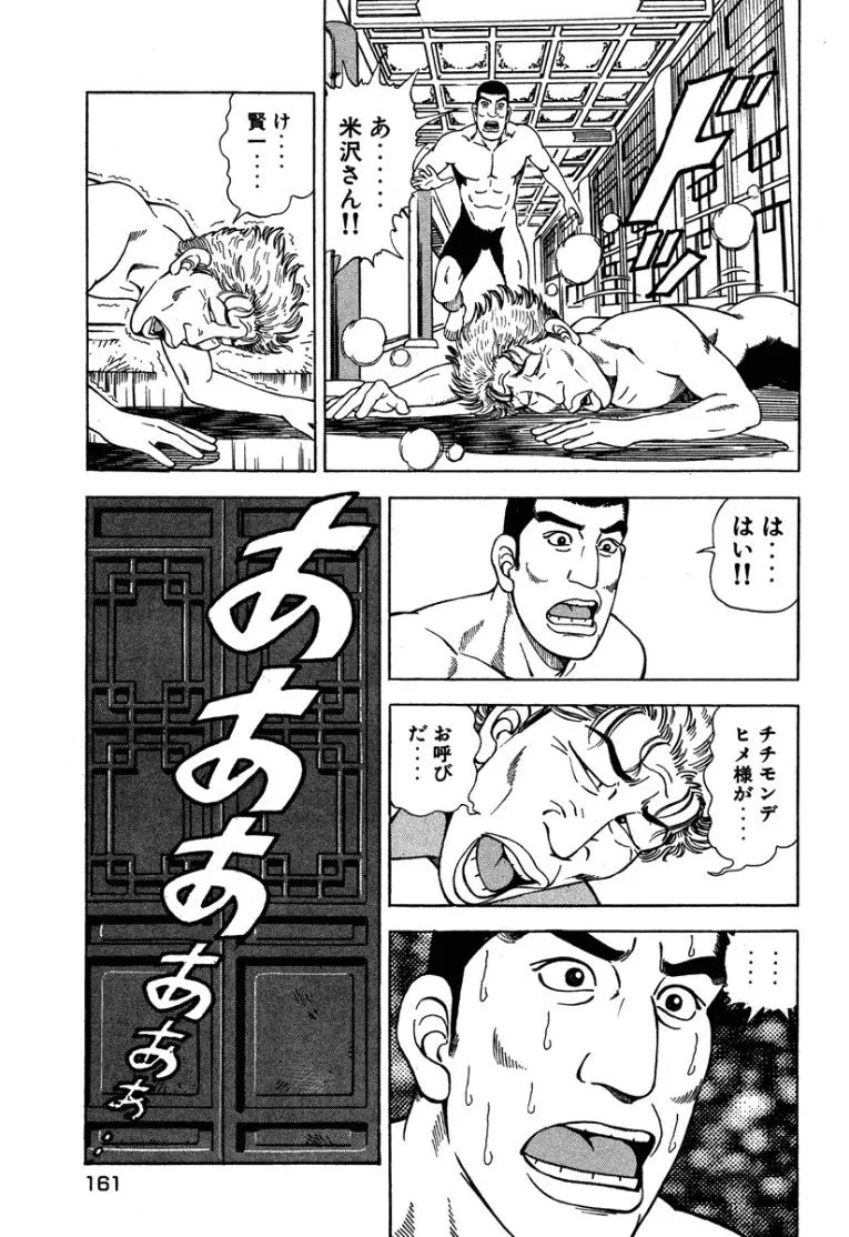 Page 160