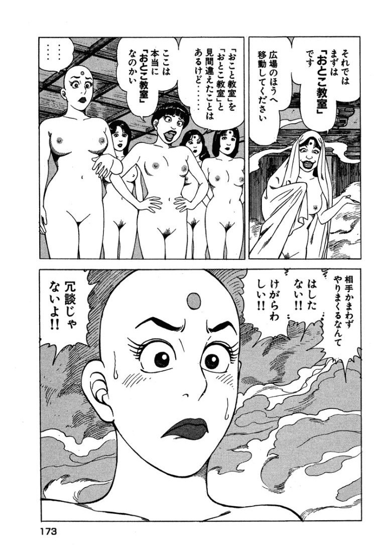 Page 172